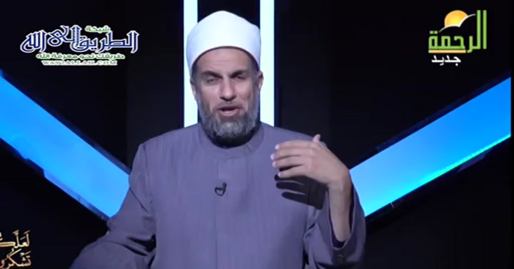 نعمة شرح الصدر واسبابها ( 15/7/2025 ) لعلكم تشكرون