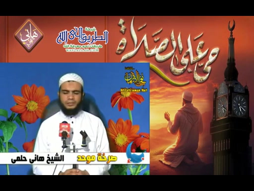  بناء للإستعداد لرمضان  ح7 _ صرخة موحد 