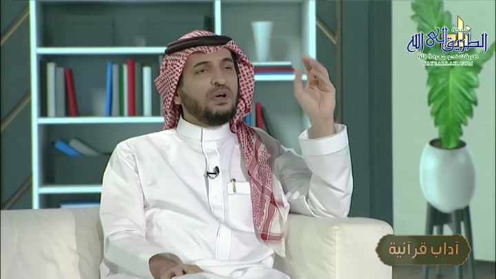 مدارسة الآداب القرآنية من سورة النحل  || الحلقة 29 || برنامج آداب قرآنية 