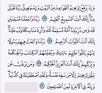  ورد القرآن اليومي سورة البقرة36 الآيات من127إلي 130 التلاوة الشيخ محمود مجاهد