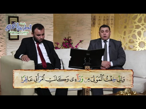 الجامع للقراءات العشر  الحلقة (215) سورة الكهف(الآيات46- 56) 