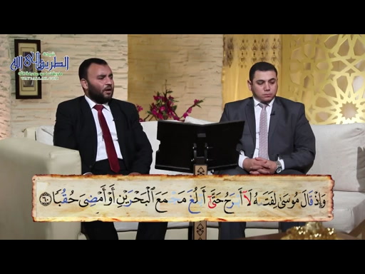 الجامع للقراءات العشر  الحلقة (217) سورة الكهف(الآيات71- 86)  