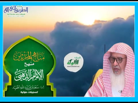 من مناهج المحدثين... (منهج الامام الذهبي) 