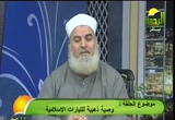 وصية ذهبية للتيارات الإسلامية (11/1/2012) مع الأسرة المسلمة
