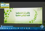 التربية في القرءان- تربية الطفل 